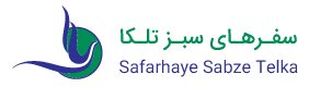 سفرهاي سبز تلکا